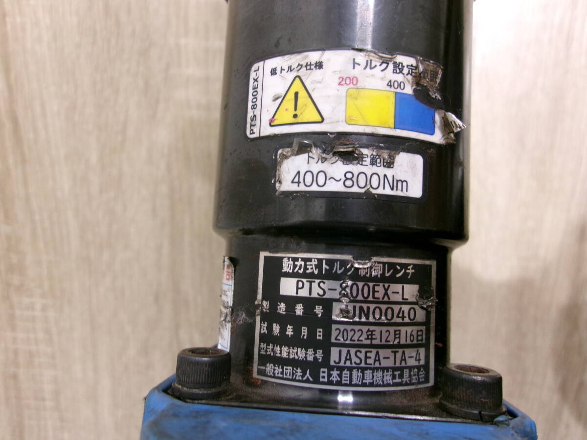 パワートルクセッター 空研 PTS-800EX-L トルクプリセット型 低振動 低騒音 電子制御コントローラ内蔵 高精度ナットランナ 激安1円スタート_画像5