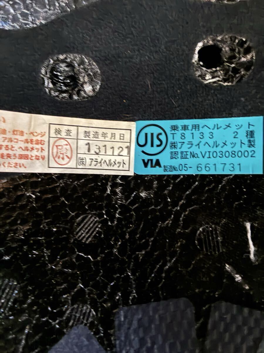 送料込み　アライ Arai グラスホワイト RX-7 RR5 白 フルフェイスヘルメット　Lサイズ（59-60）ダークスモークシールド付屬