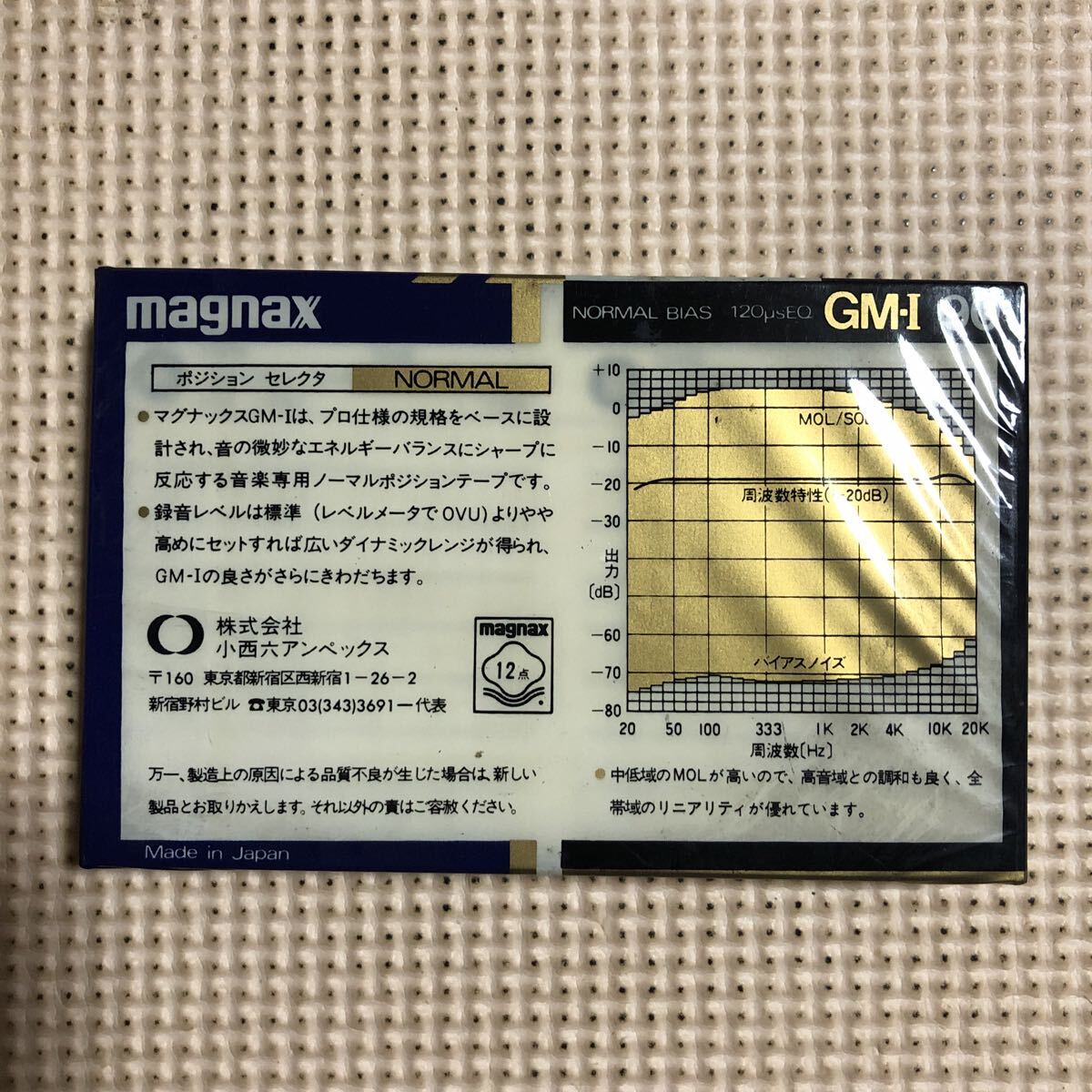 magnax GRAND MASTER-Ⅰ 90【株式会社小西六アンベックス】ノーマルポジション カセットテープ【未開封新品】★の画像3