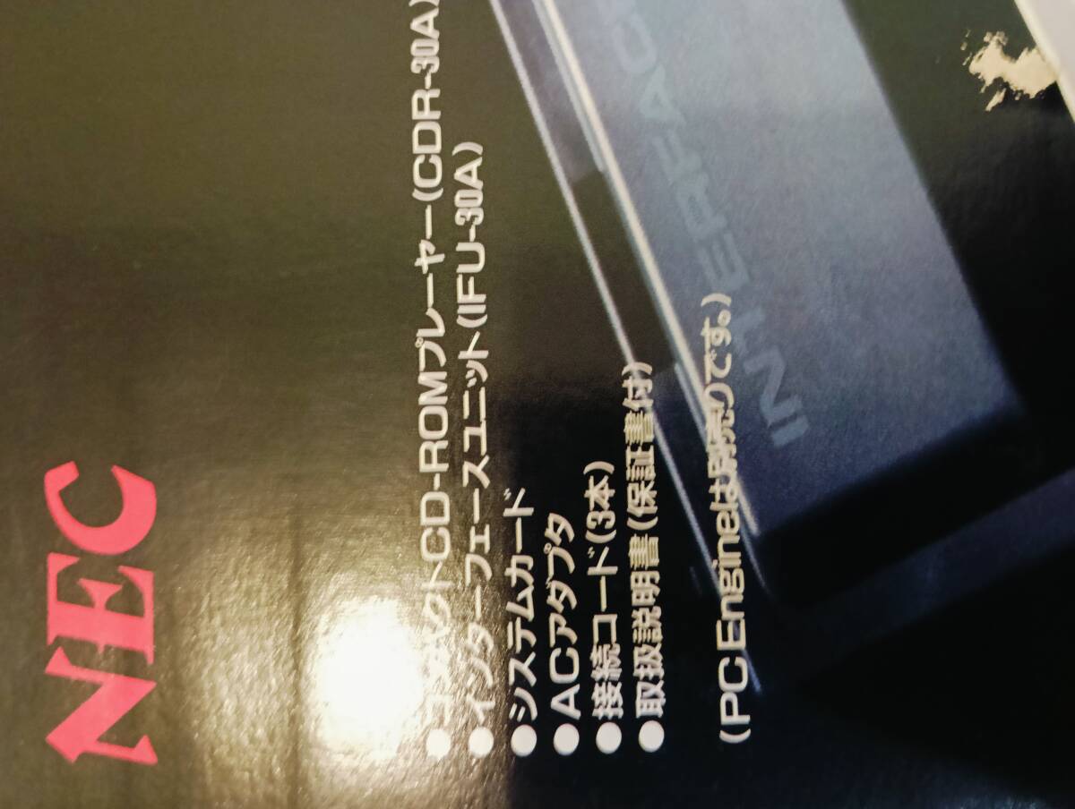 PCエンジンCDROM2システム本體