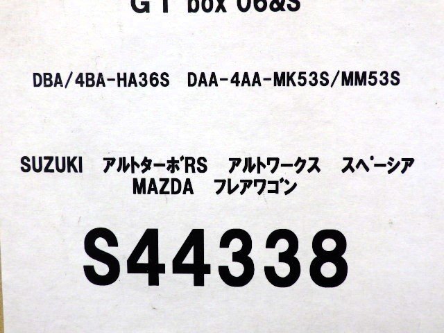 C271　アルトターボRS　アルトワークス　HA36S　柿本改　GTbox　06＆S　マフラー　S44338　スペーシア　MK53S　フレアワゴン　MM53S
