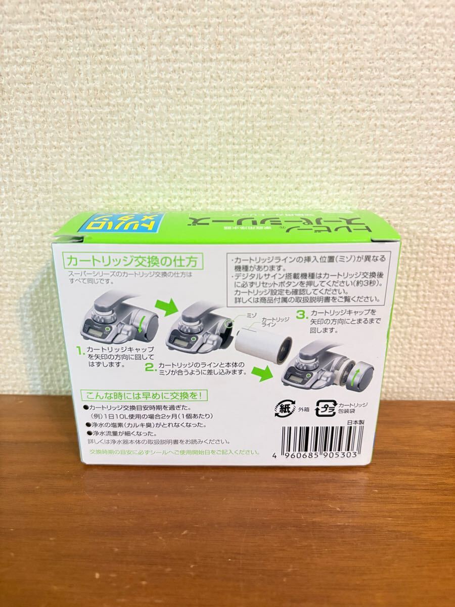 送料無料◆東レ トレビーノ STC.T2J 交換用カートリッジ トリハロメタン除去タイプ 2個(gè)入 新品