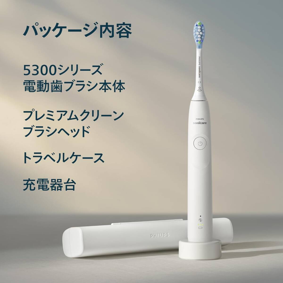 フィリップス 電動歯ブラシ ソニッケアー プロテクトクリーン 5300 (ブラシヘッド?充電器臺?トラベルケース付き) HX7108/09 ホワイト