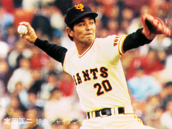 カルビー1981 定岡正二(巨人) レギュラーカード #80_画像1