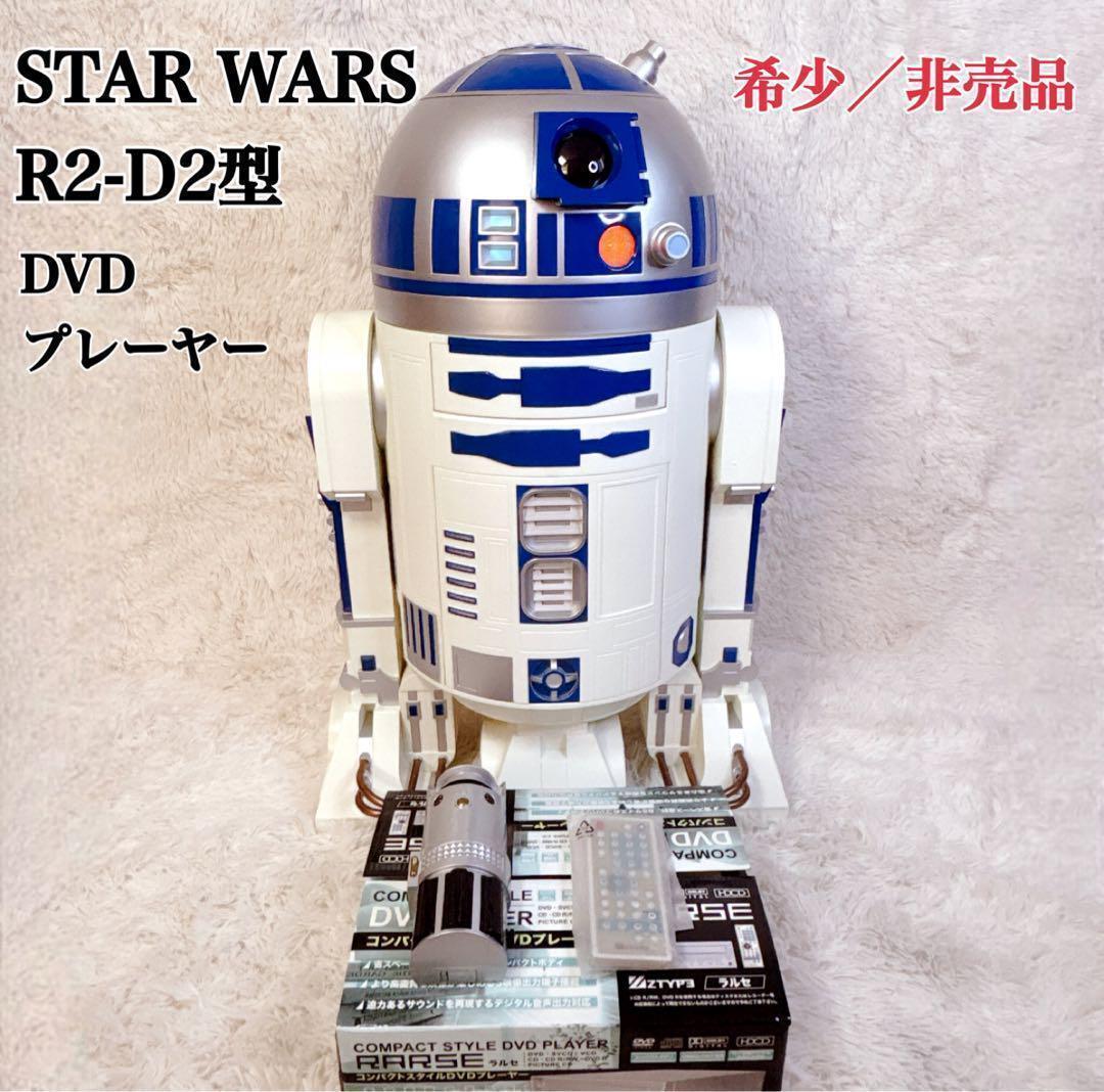 超大型フィギュア STARWARS スターウォーズ R2-D2 DVDプレーヤー 超大型フィギュア STARWARS スターウォーズ R2-D2 DVDプレーヤー