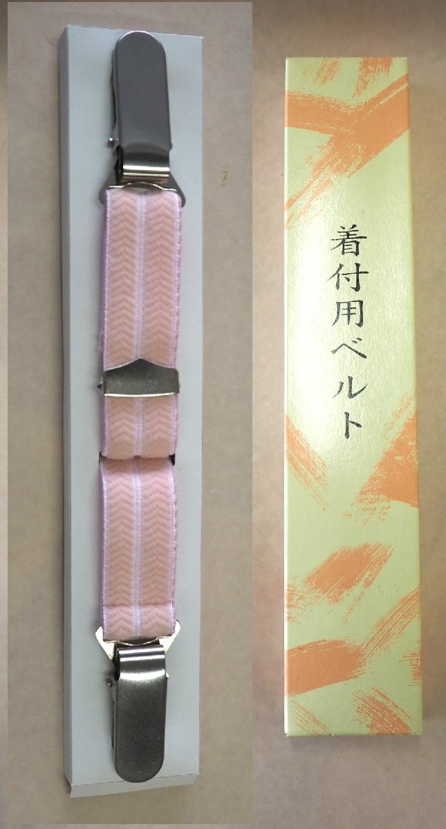 ★☆ 未使用 あずま姿 簡単着付けベルト 着物ベルト ピンク 着付け小物 和装用の衿元着崩れ防止に!【 和装小物 /レトロ/着物 】 ☆★
