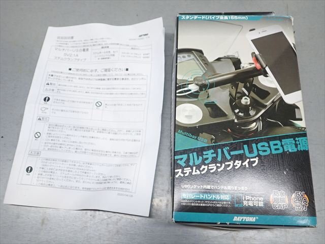 τ250823-38 DAYTONA デイトナ マルチバーUSB電源 ステムクランプタイプ 未使用_画像3