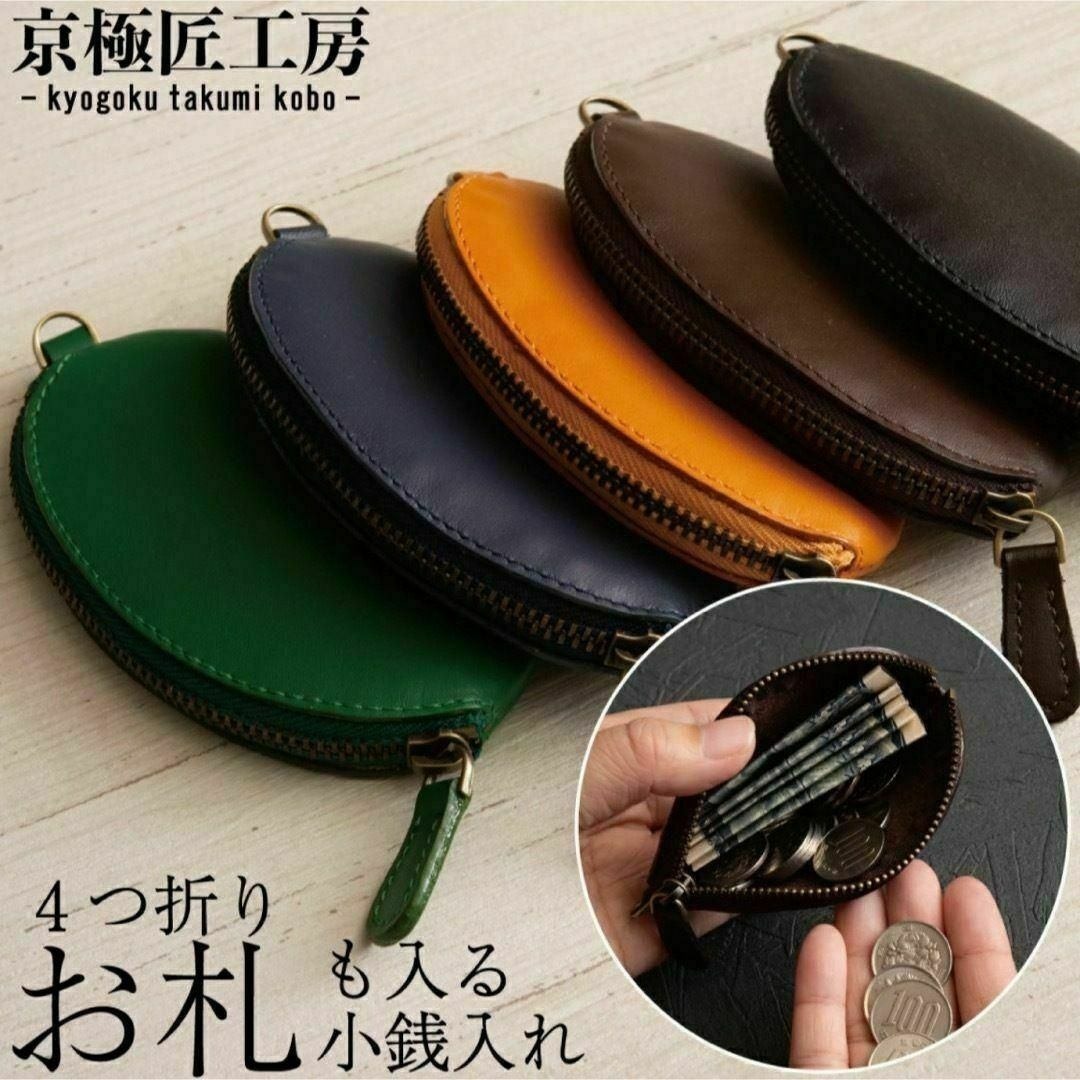 新品 未使用 小銭入れ メンズ コインケース 小銭 小さい 本革 ブラック_画像2