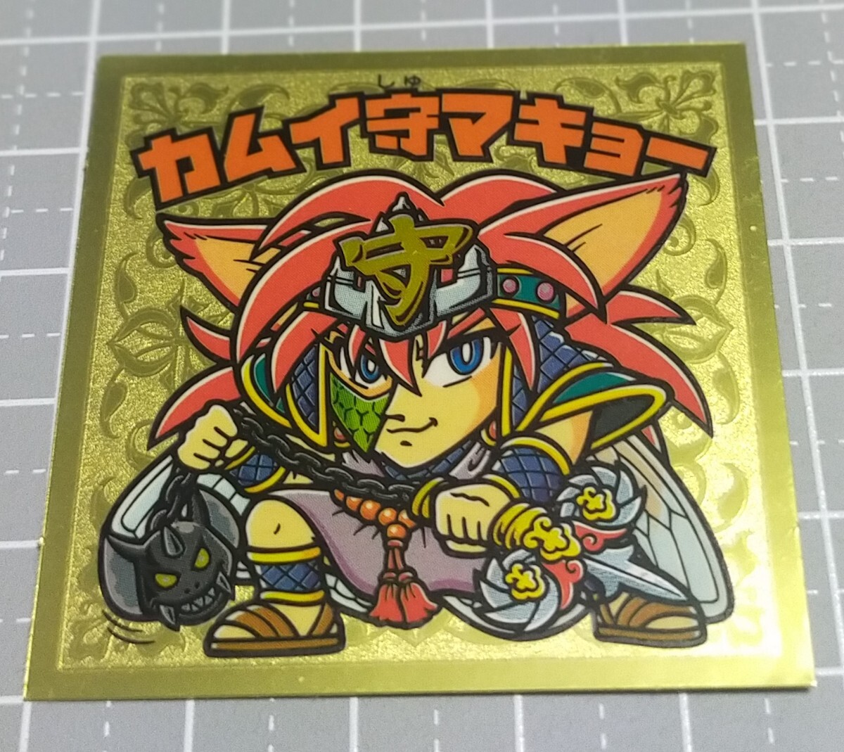 ビックリマン　聖核伝　単品■【カムイ守マキョー　H-5】_画像1