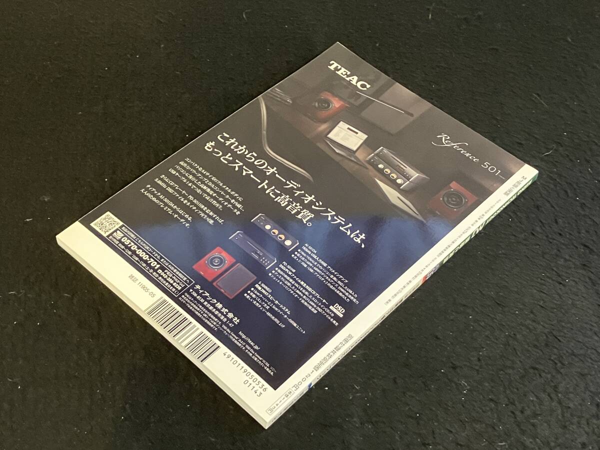 ★無線と実験 2013年5月号★300Bシングルアンプ/171Aシングルアンプ/6G-A4シングルEQアンプ/SiC MOS-FETパワーIVC/付録冊子欠品★La-2212★_画像4