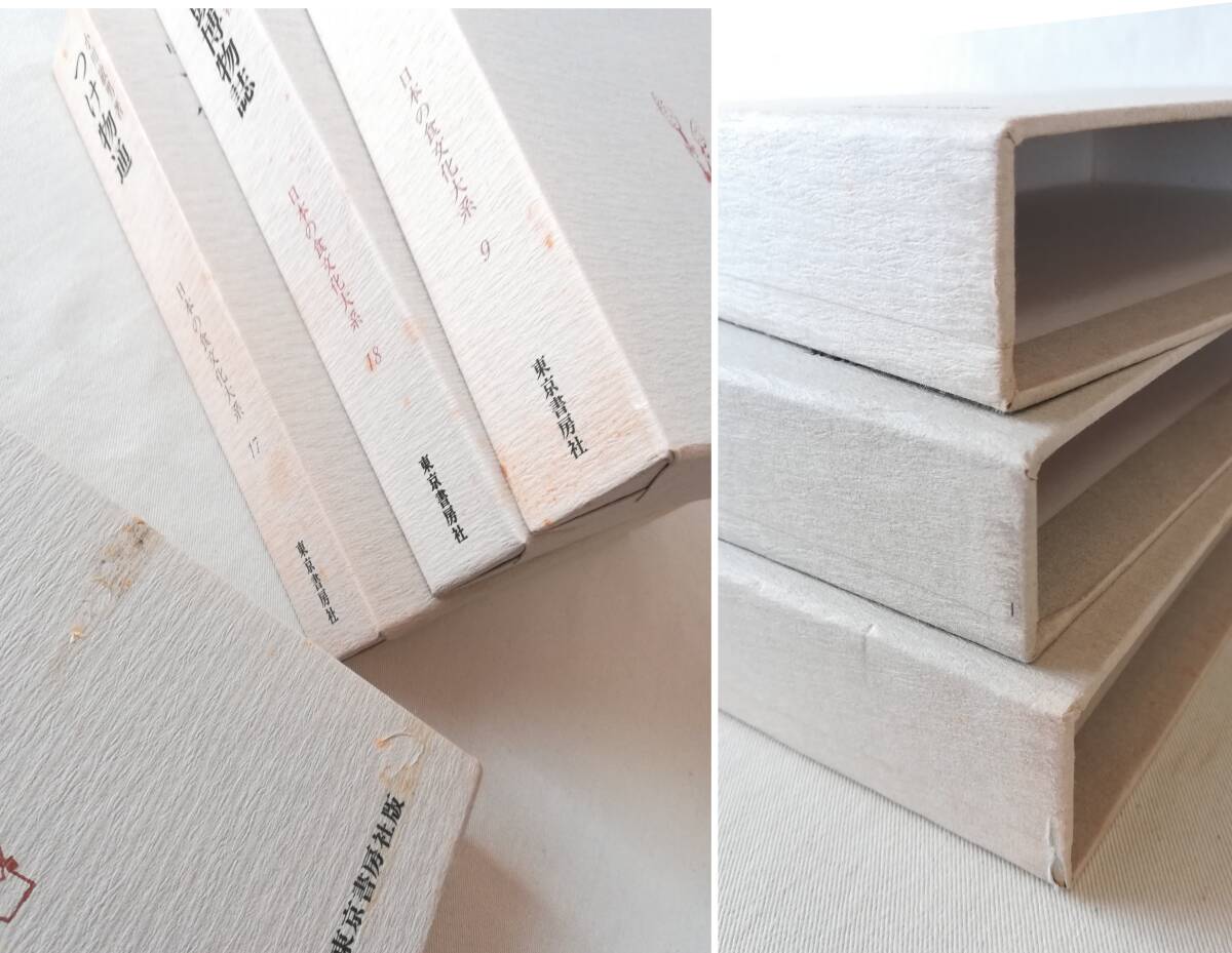 Ｃ　日本の食文化大系 全21巻中18冊　昭和58年 東京書房社 （第2・3・20巻欠） ※ビニールカバー欠　魚介譜 野菜記 山菜記 すし通 餅博物誌_画像6