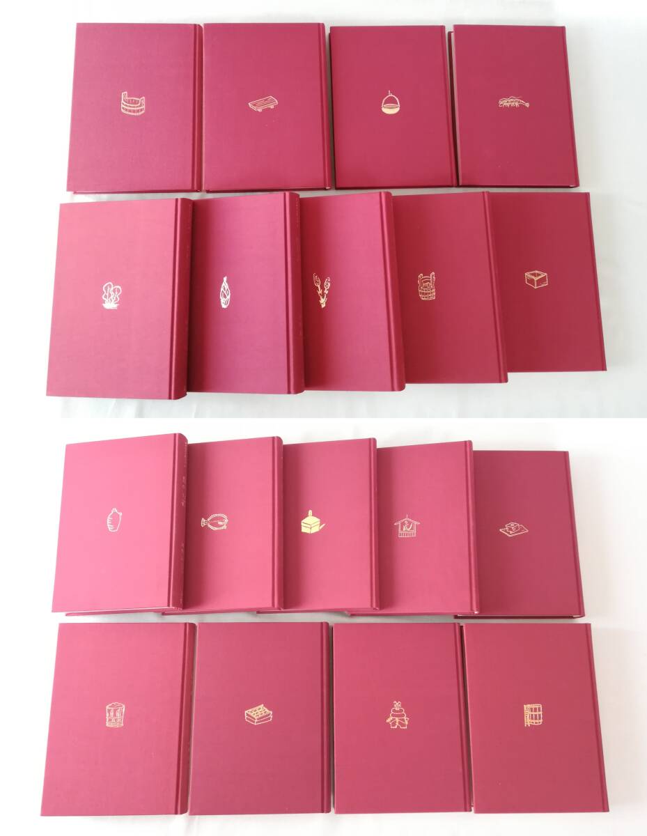 Ｃ　日本の食文化大系 全21巻中18冊　昭和58年 東京書房社 （第2・3・20巻欠） ※ビニールカバー欠　魚介譜 野菜記 山菜記 すし通 餅博物誌_画像4