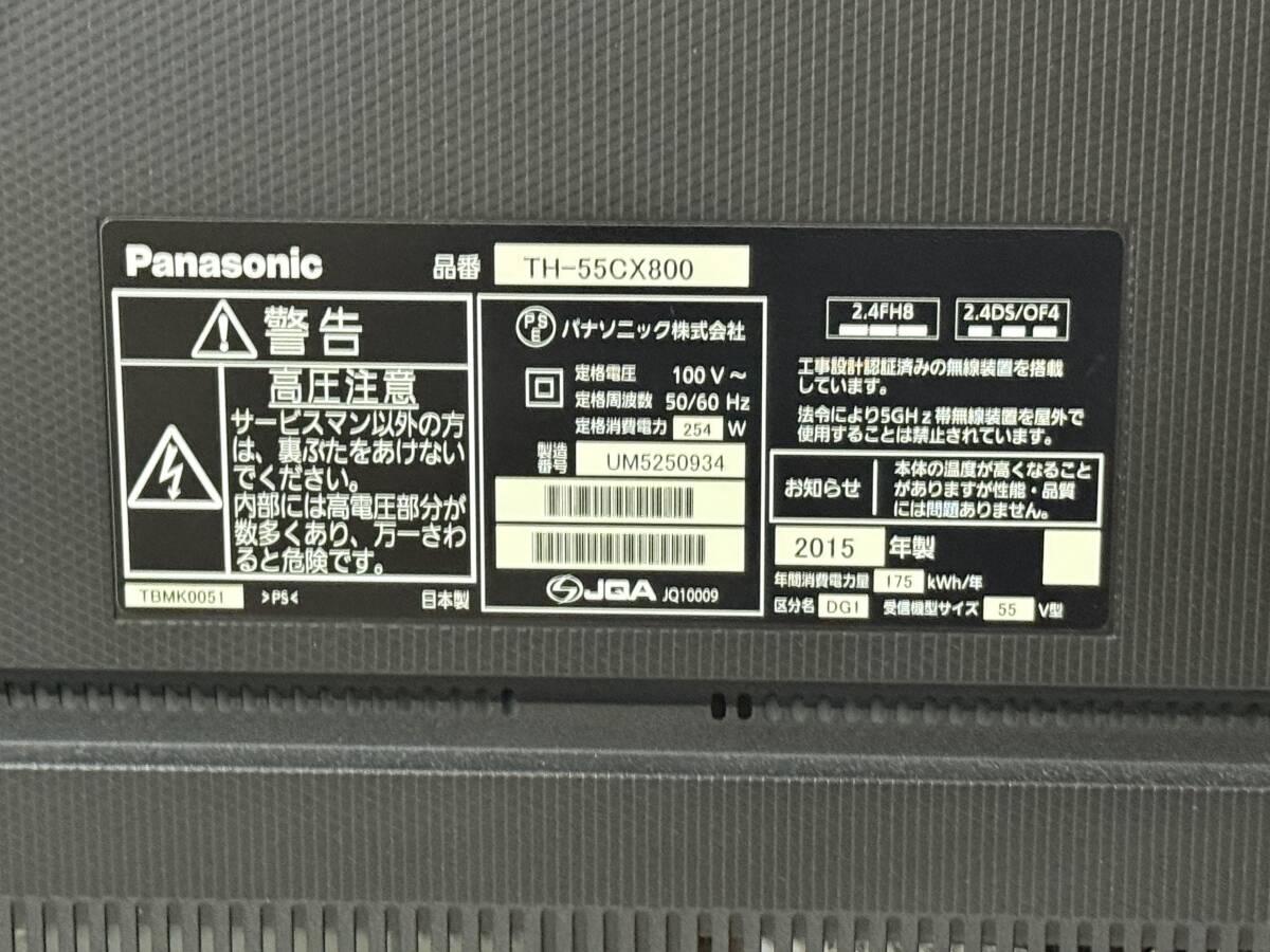 動作美品　Panasonic パナソニック 55V型ハイビジョン液晶テレビ ビエラ TH-55CX800 2015年制