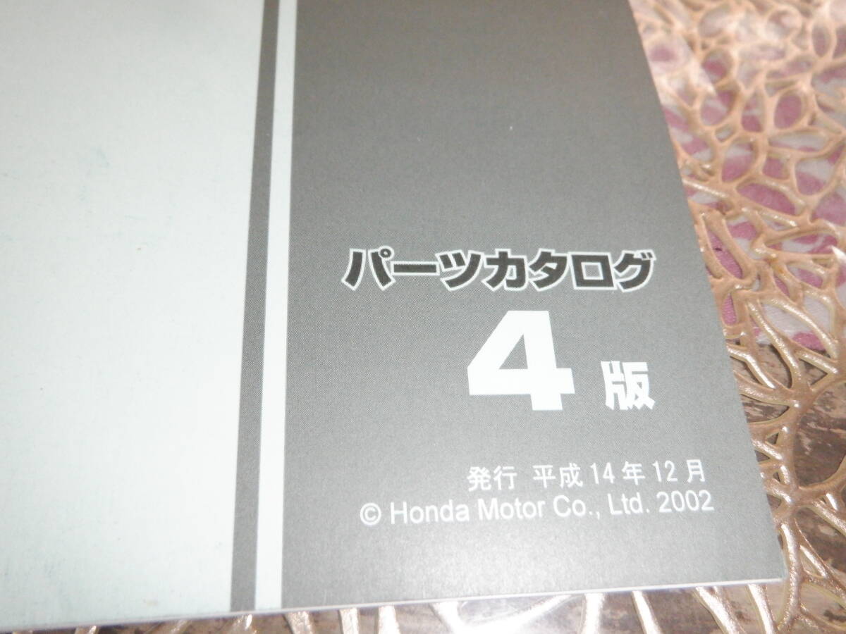 平成14年　ホンダVTR250　パーツカタログ_画像2