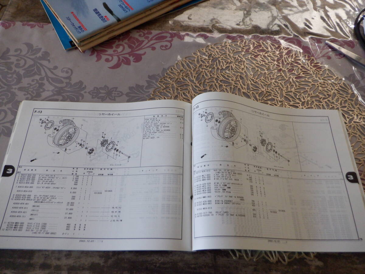平成14年　ホンダVTR250　パーツカタログ_画像6