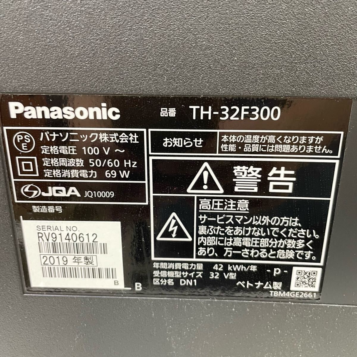 Panasonic パナソニック 液晶テレビ VIERA TH-32F300 32V型 2019年制 リモコン付 ビエラ 