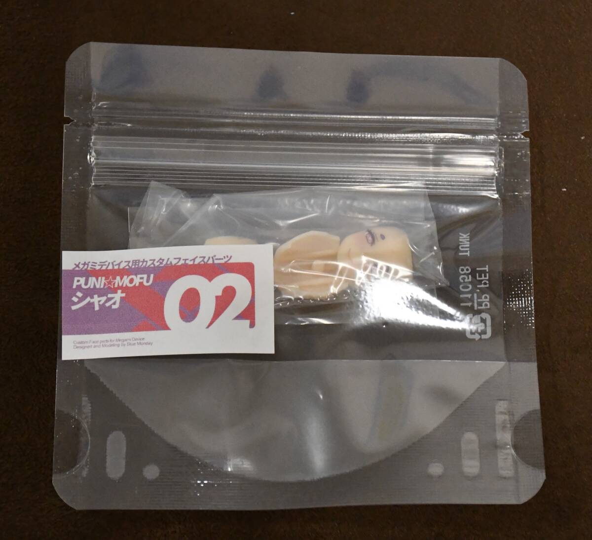 即決 送料無料 未開封 PUNI☆MOFU シャオ カスタムフェイズパーツ2 BLUEPRINT. ブンノイチ8_画像2