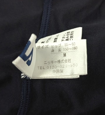 3634C 送料185円? FILA フィラ 光沢 ネイビー 青ライン ロゴ入り レディース ロング コンプレッションタイツ Mサイズ