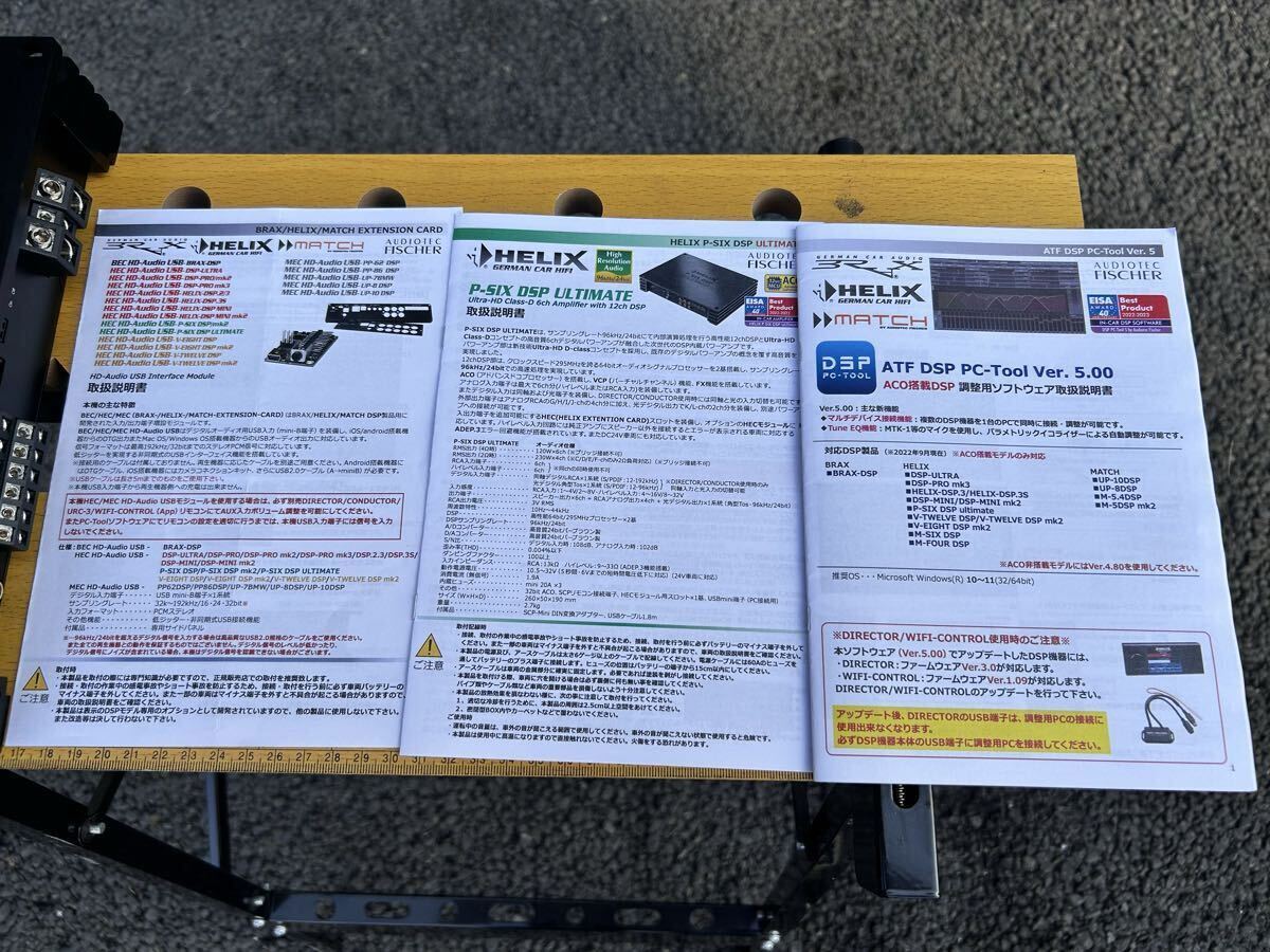 HELIX P-SIX DSP ULTIMATE　12chDSP內(nèi)蔵6chパワーアンプ