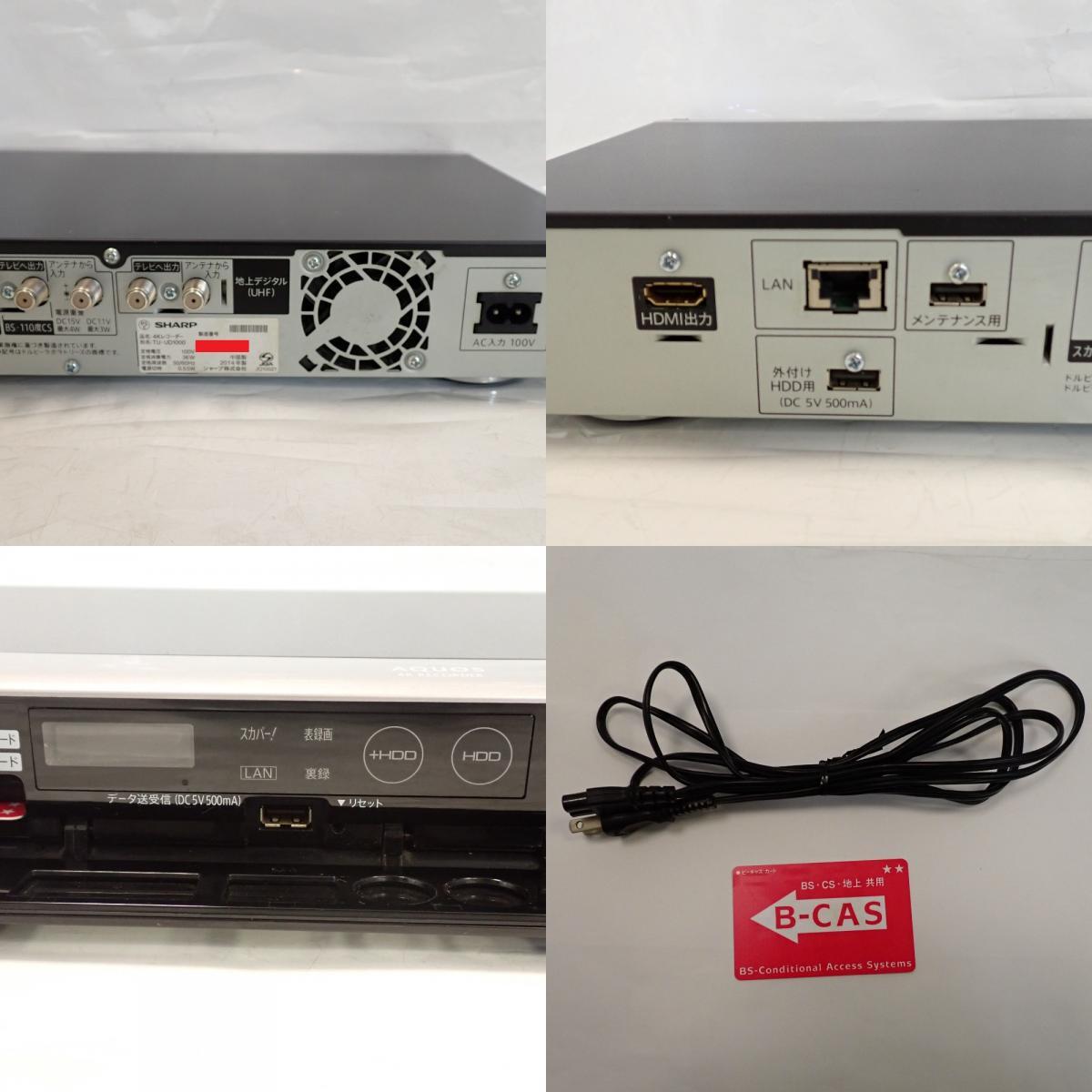 Th997871 シャープ ブルーレイディスク/DVDレコーダー AQUOS アクオス TU-UD1000 SHARP 中古