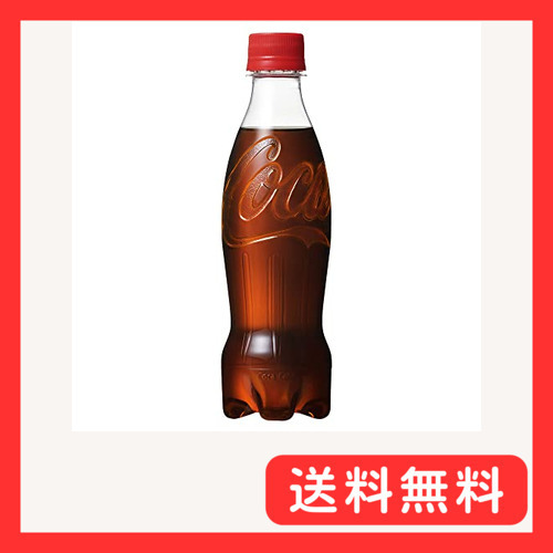 コカ?コーラ ラベルレス 350mlPET×24本