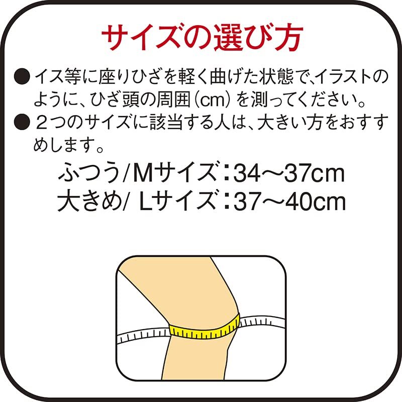 バンテリンサポーター 高通気タイプ ひざ専用 ふつう/Mサイズ(ひざ頭周囲 34~37cm) ライトブルー