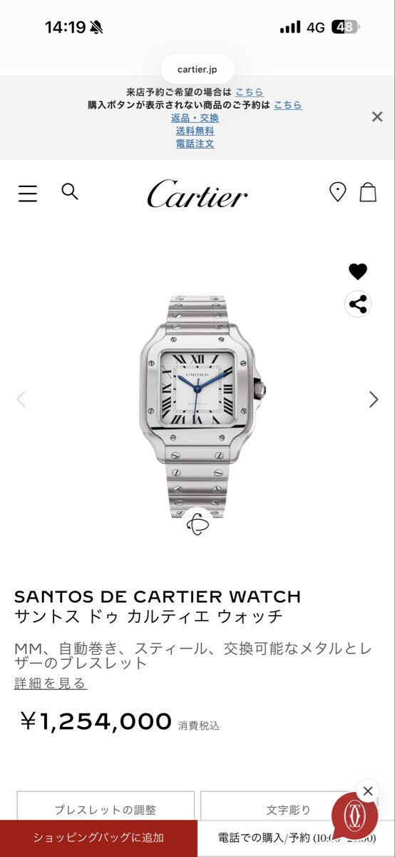【美品】SANTOS DE CARTIER WATCHサントス ドゥ カルティエ ウォッチ MM 自動巻き