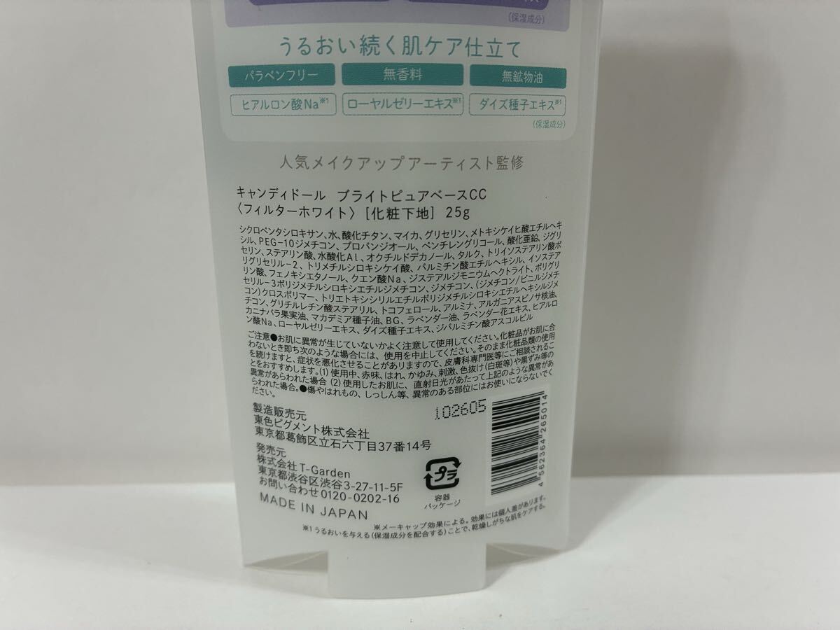 新品 匿名発送 送料無料 未開封 Candy Doll フライトヒュアヘースCC フィルターホワイト 25g