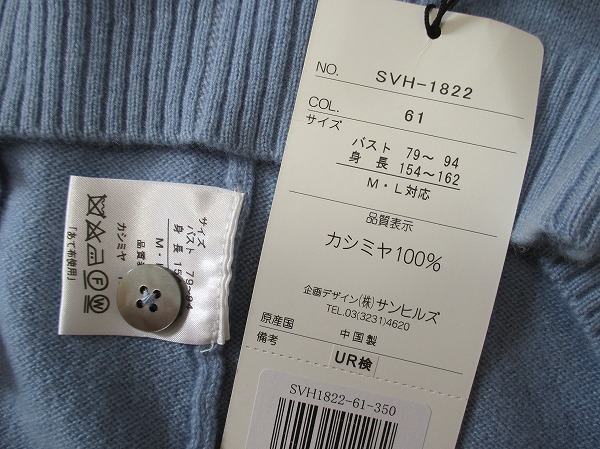 未使用/CASHMERE CLUB21　カシミヤ100％　模様編み入りニットベスト　M～Lサイズ