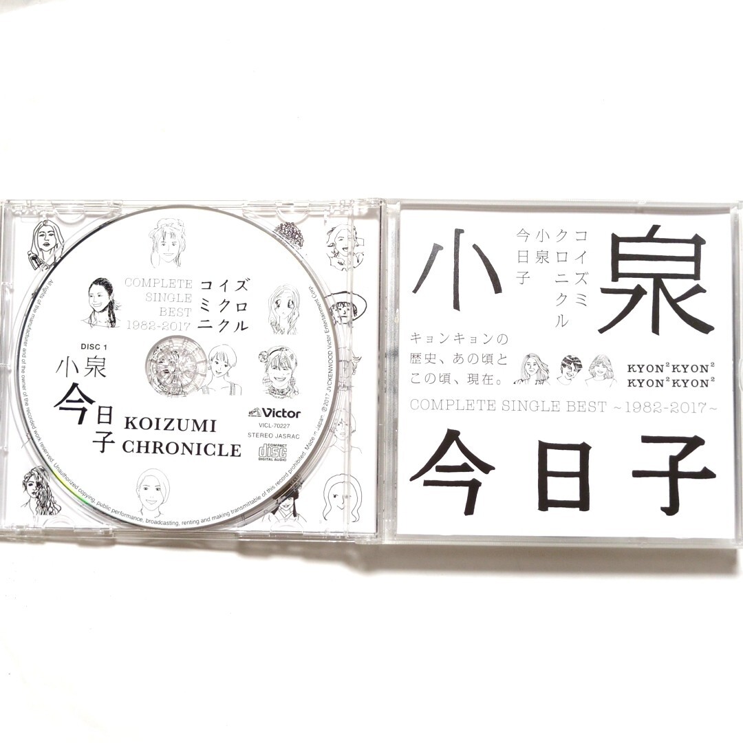 小泉今日子 CD ベストアルバム「コイズミクロニクル COMPLETE SINGLE BEST~1982-2017~」あなたに会えてよかった 木枯しに抱かれて 優しい雨_画像2