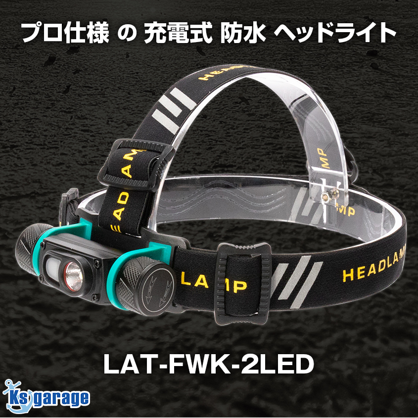 ヘッドライト LED 充電式 18650 リチウム電池 (別売り) 釣り ライト キャンプ アウトドア ヘッドランプ 登山 トレッキング 首掛け 懐中電燈