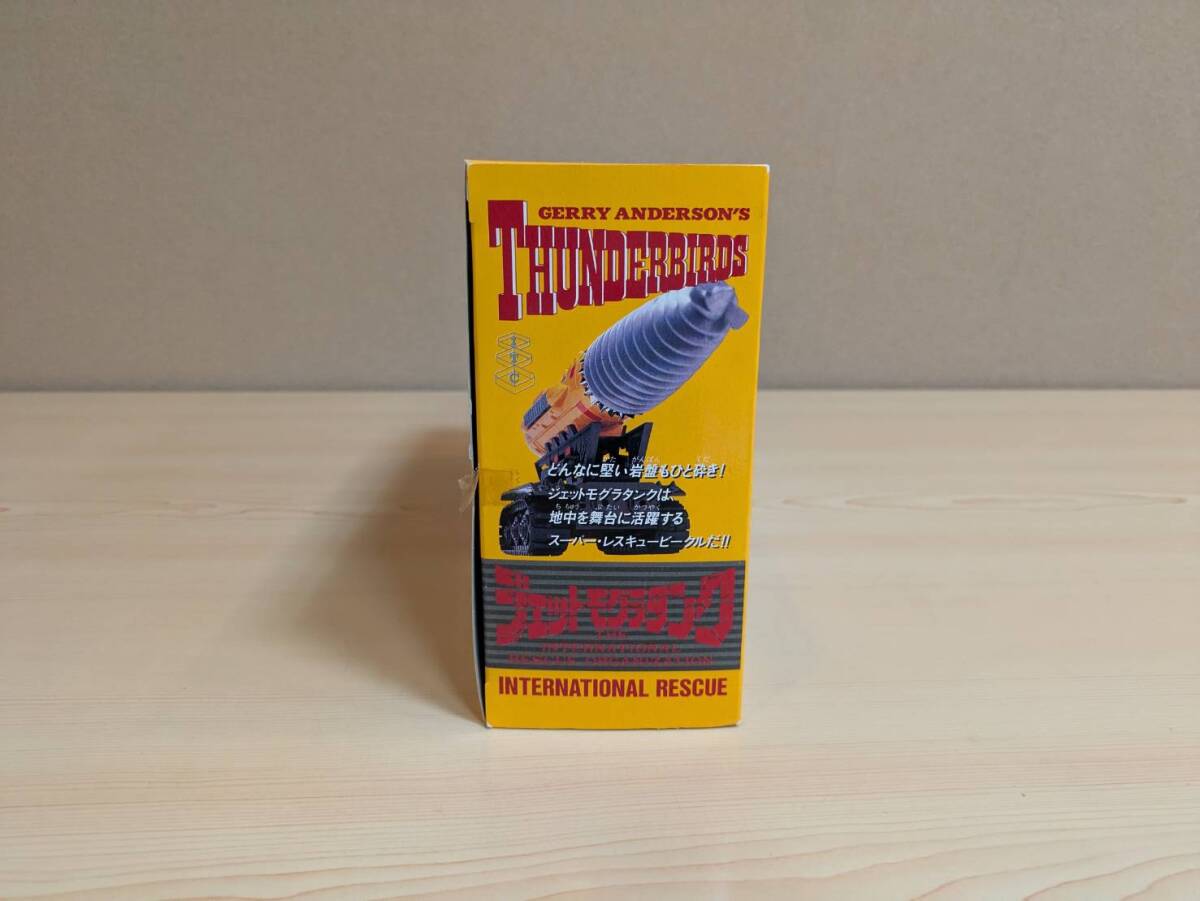 バンダイ　サンダーバード　ＤＸジェットモグラタンク（その２）　サンダーバード_画像3