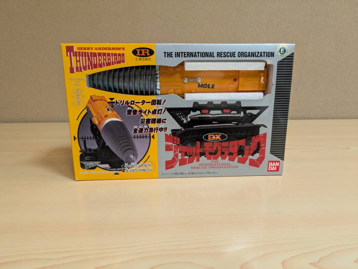 バンダイ　サンダーバード　ＤＸジェットモグラタンク（その２）　サンダーバード_画像1