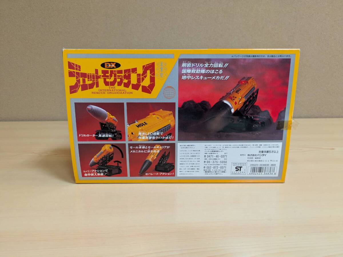 バンダイ　サンダーバード　ＤＸジェットモグラタンク（その２）　サンダーバード_画像4