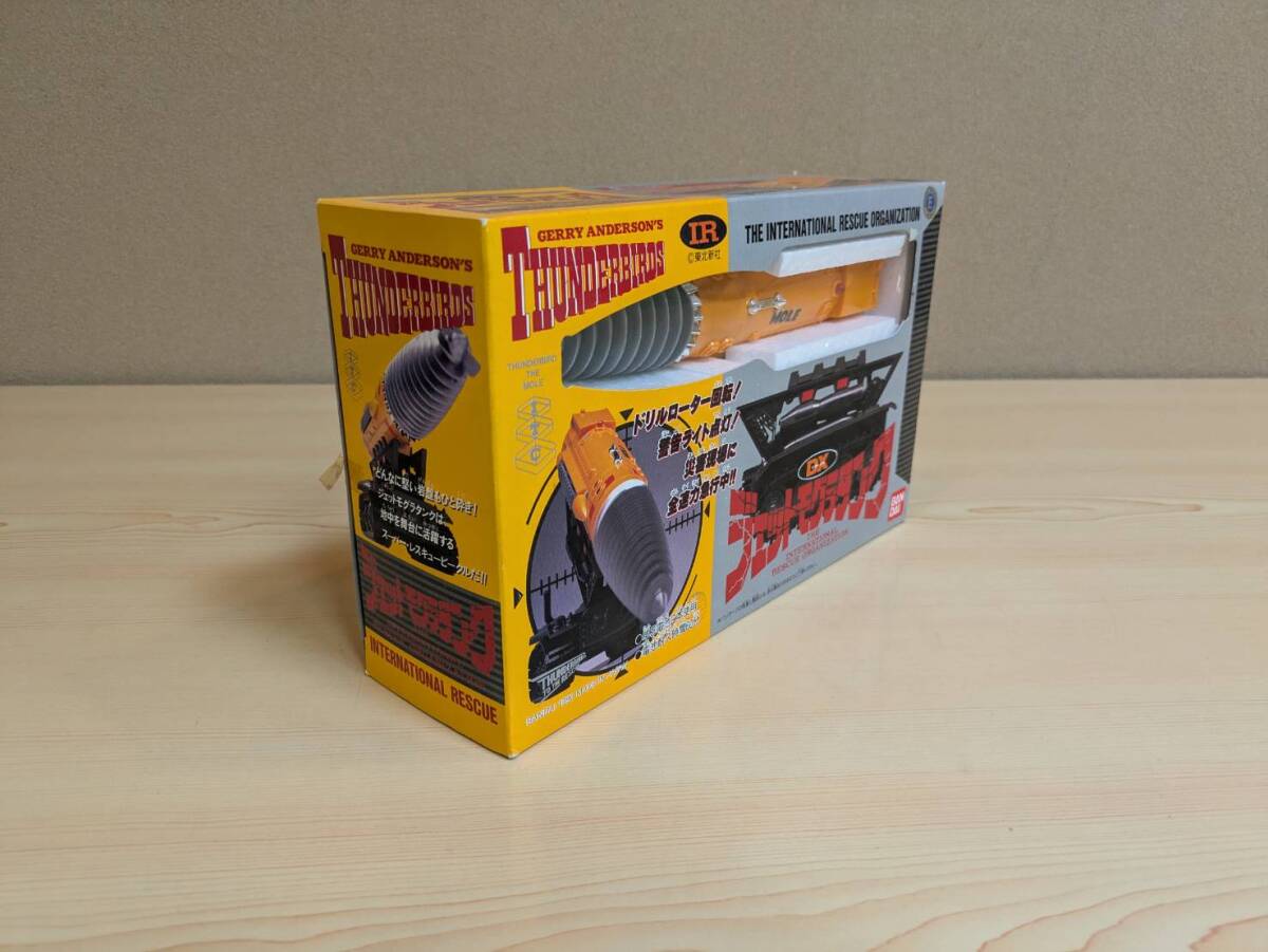 バンダイ　サンダーバード　ＤＸジェットモグラタンク（その２）　サンダーバード_画像2