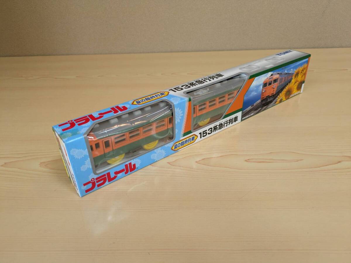 絶版／未使用／未開封品　夏の臨時列車 １５３系急行列車　プラレール_画像4
