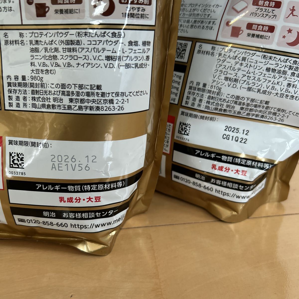 ザバス ホエイプロテイン ?リッチショコラ味、ココア味2袋 SAVAS WHEY PLOTEIN 900g