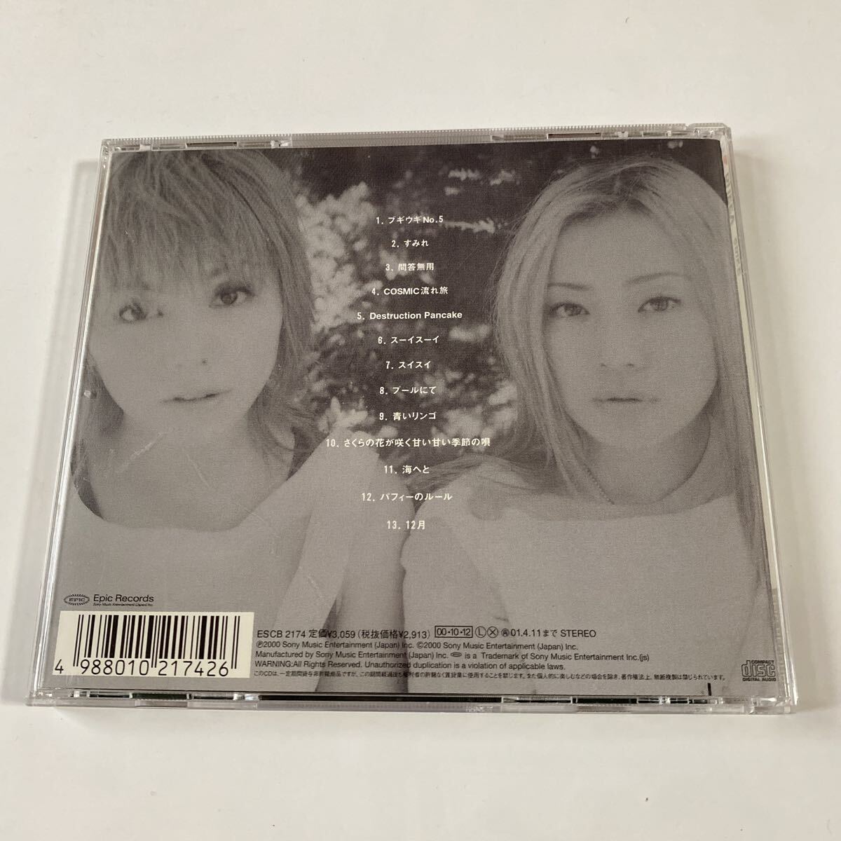 PUFFY 1CD「SPIKE」_画像2