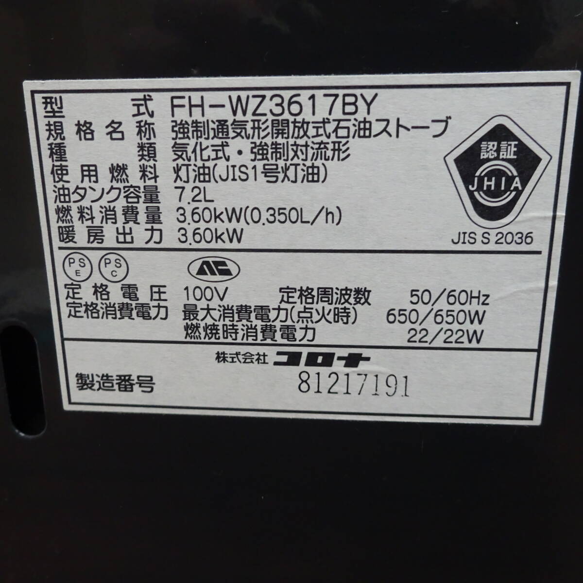 ◇CORONA | コロナ　FH-WZ3617BY　石油ファンヒーター　強(qiáng)制通気形開(kāi)放式石油ストーブ　リモコン付き