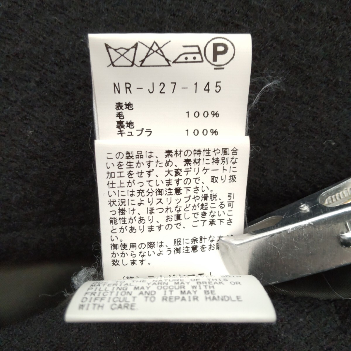【ヨウジヤマモト+ノアール】ウール ショート トッパーコート