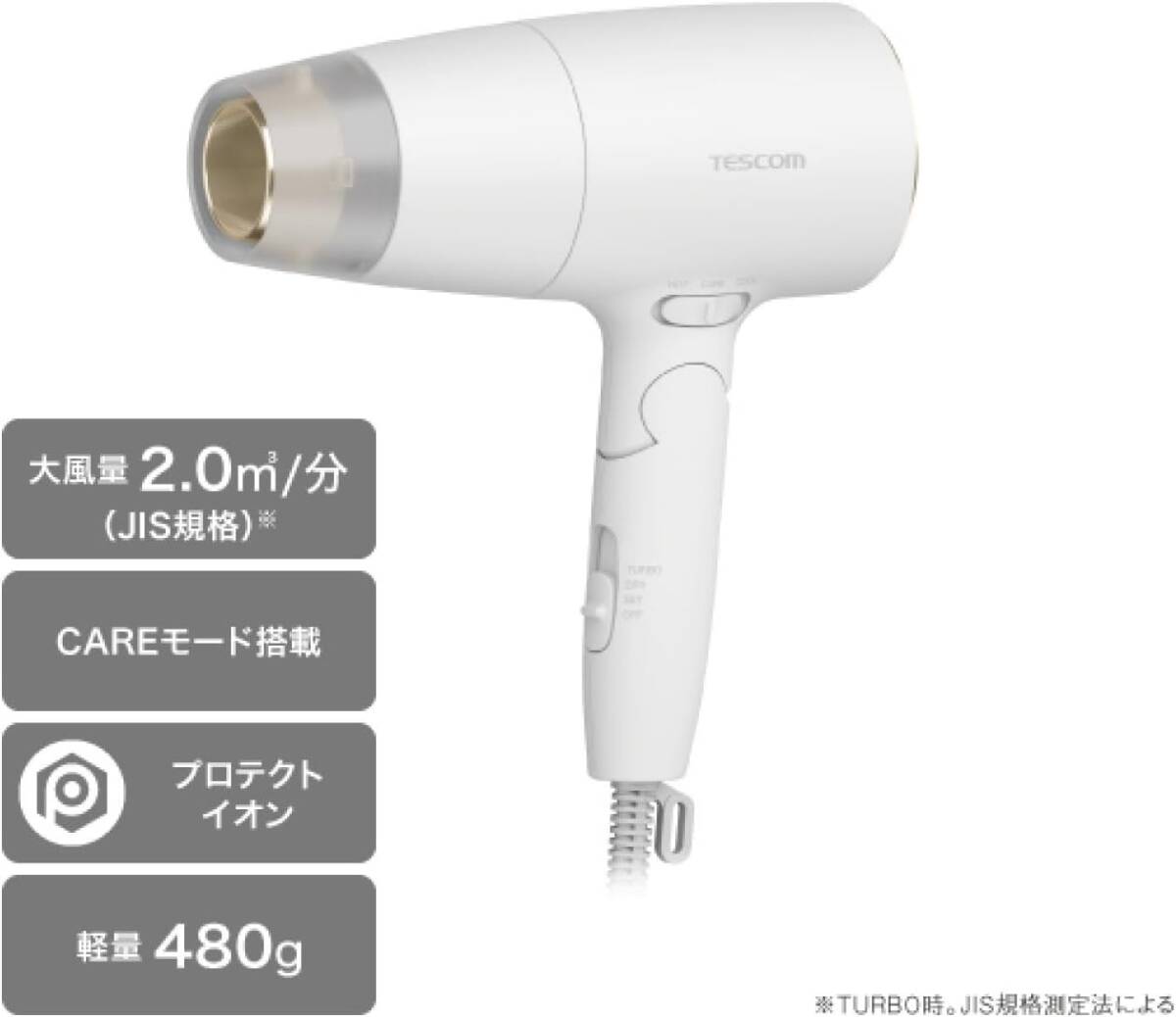 ※1円スタート【開(kāi)封済?未使用品】テスコム ヘアドライヤー プロテクトイオン 折りたたみ ホワイト TD560A-W