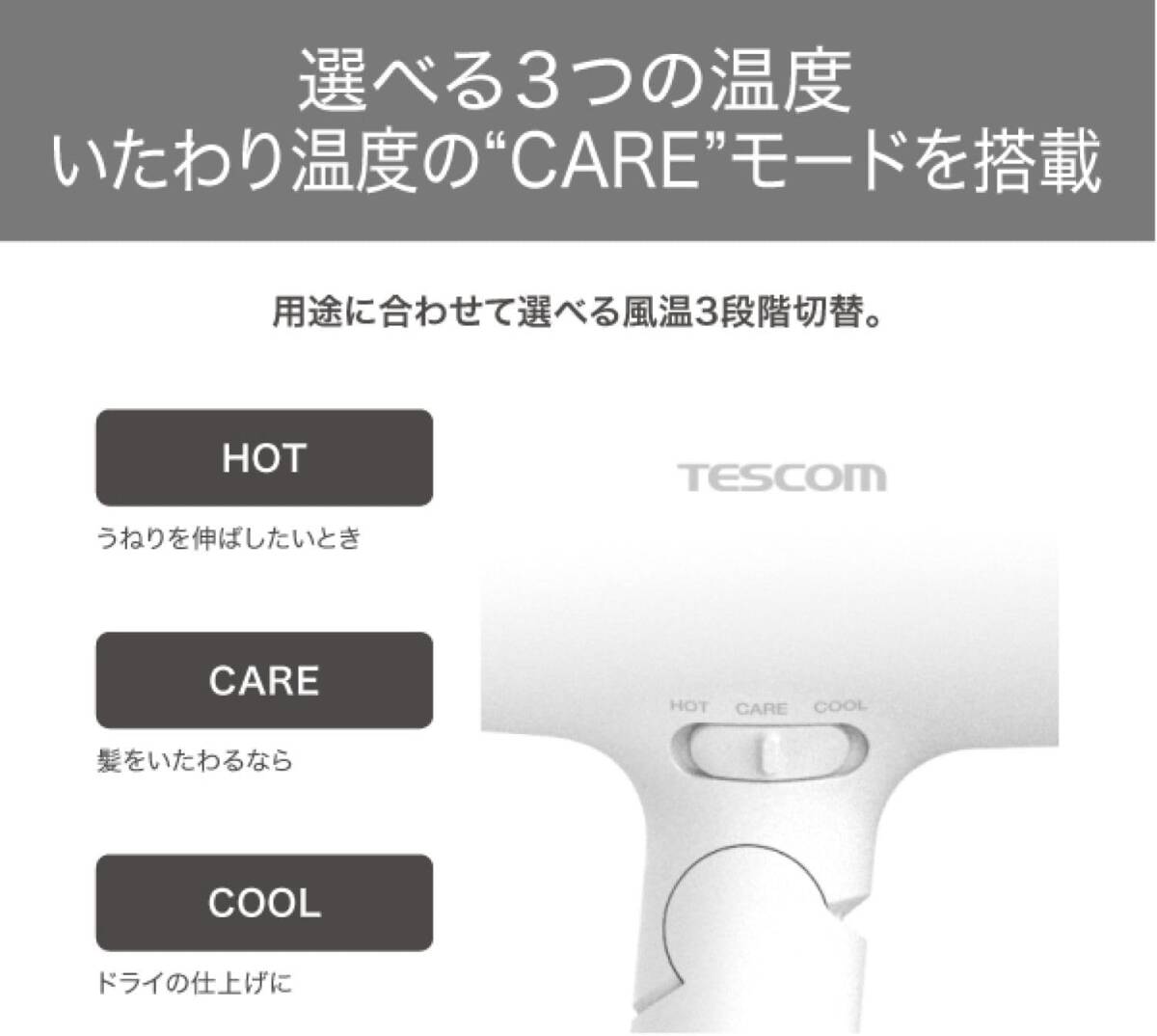 ※1円スタート【開(kāi)封済?未使用品】テスコム ヘアドライヤー プロテクトイオン 折りたたみ ホワイト TD560A-W