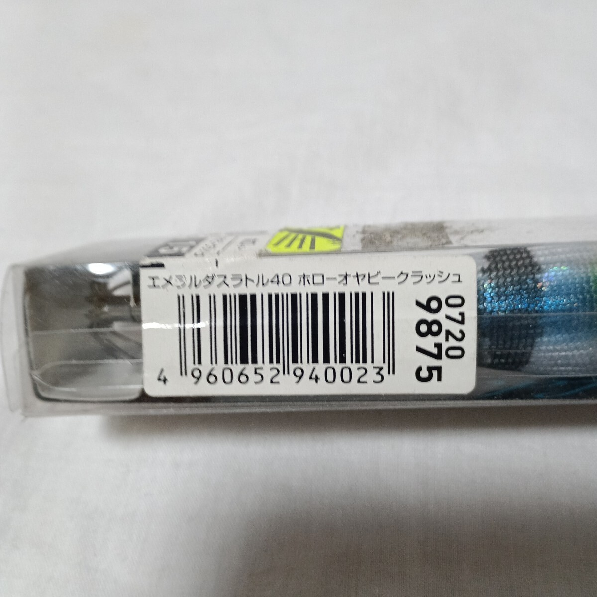 【未使用】 【未開封】 ダイワ エメラルダスラトル 4号 ホロ オヤビークラッシュ Daiwa グローブライド_画像3