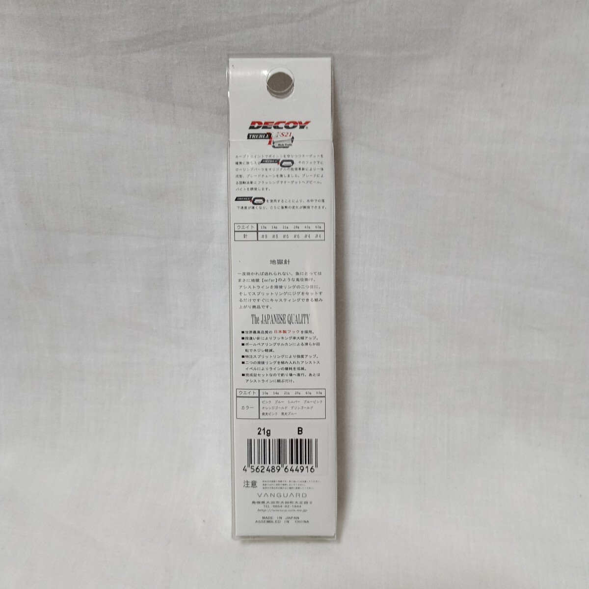 【未使用】 【未開封】 バンガード エンフェルエイムブレード 21g ブルー デコイフック仕様 3個セット VANGUARD_画像3