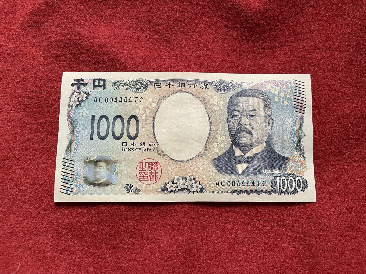 初期ロット ゾロ目★AC004444TC★新千円札 現金書留送料込み!_画像1