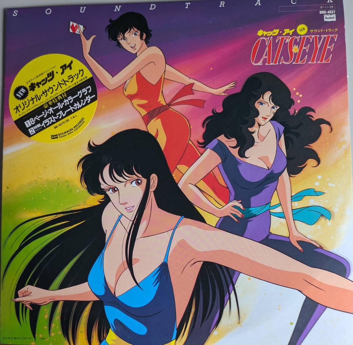 美盤　アニメーション・キャツアイ　オリジナルサウンドトラック　LPレコード「CATSEYE」_画像1