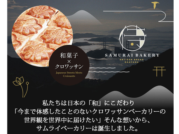 ■瀬戸内 クロワッサンもみじ ミルク 4個セット スイーツ ギフト プレゼント お土産 常温 和菓子 北海道生クリーム 送料無料 税率8％_画像3