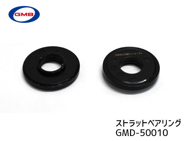 ハイゼット S500P S510P アッパーマウント フロント 左右 キット1台分 GMB H26.07~_画像5