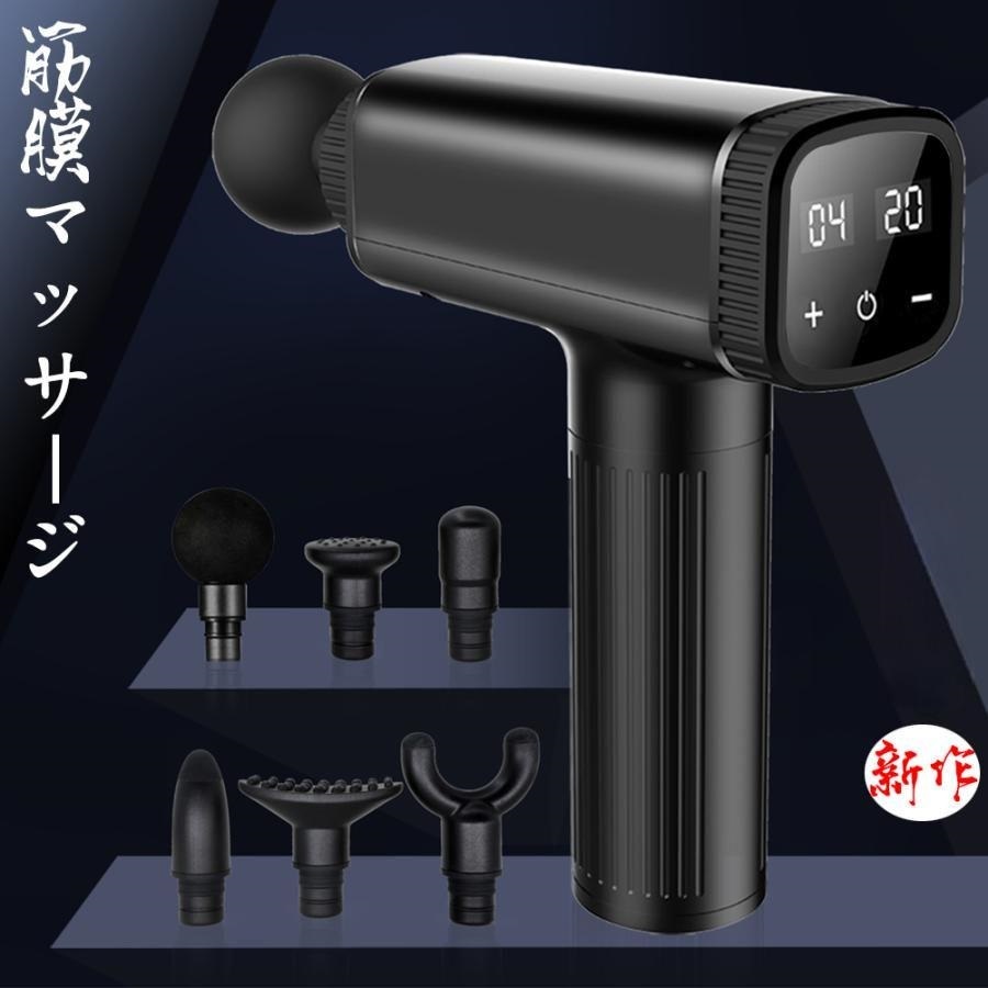 マッサージガン 筋膜リリース ハンディガン 筋膜マッサージ機 5段階レベル 6つヘッド 静音 軽量 持ち運び便利 日本語説明書 プレゼント