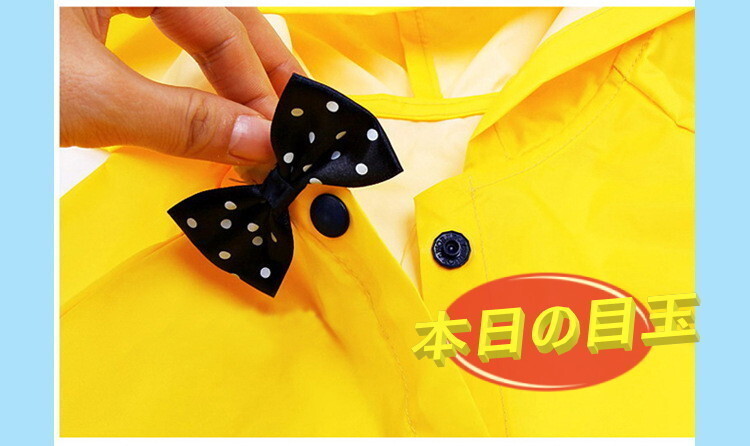 1円～☆【639】子供用 可愛い レインコート イエロー Sサイズ 身長(zhǎng) 75cm - 85cm 防水 撥水 雨具 雨 雪 ゲリラ豪雨 通園 通學(xué) お出かけ